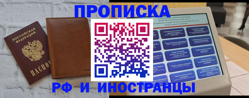 временная регистрация недорого в Тутаеве