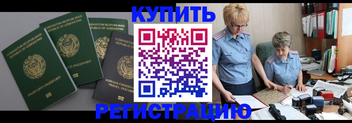 прописка иностранных граждан в Тутаеве