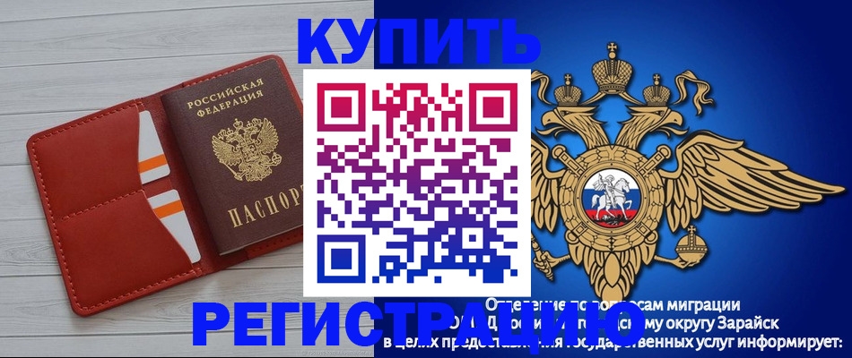регистрация в Тутаеве