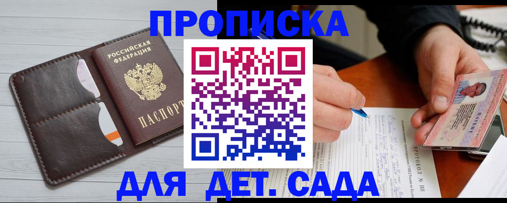 временная прописка в Тутаеве