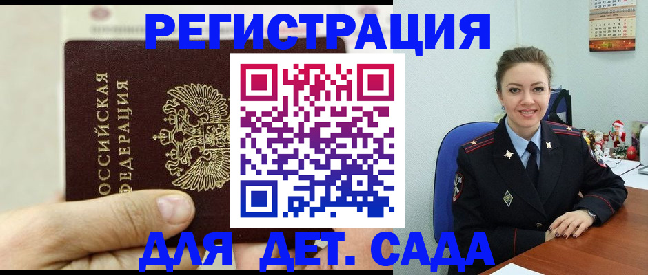 временная регистрация гарантия в Тутаеве