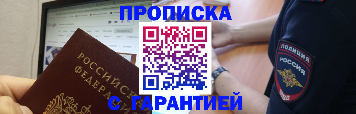 временная регистрация для школы в Тутаеве