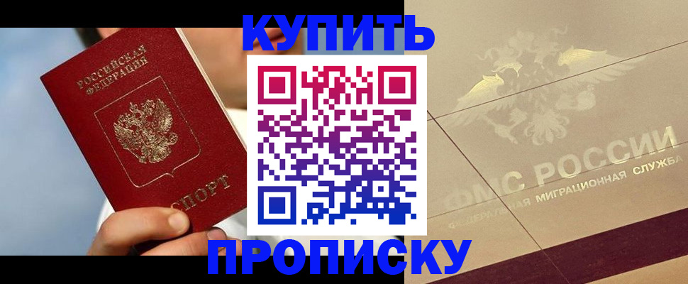 временная прописка в Тутаеве