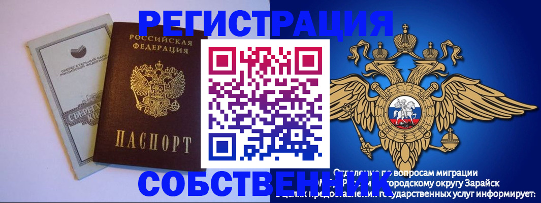 прописка в Тутаеве