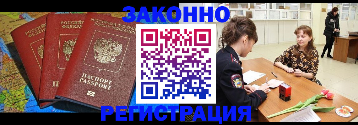 временная регистрация в Тутаеве