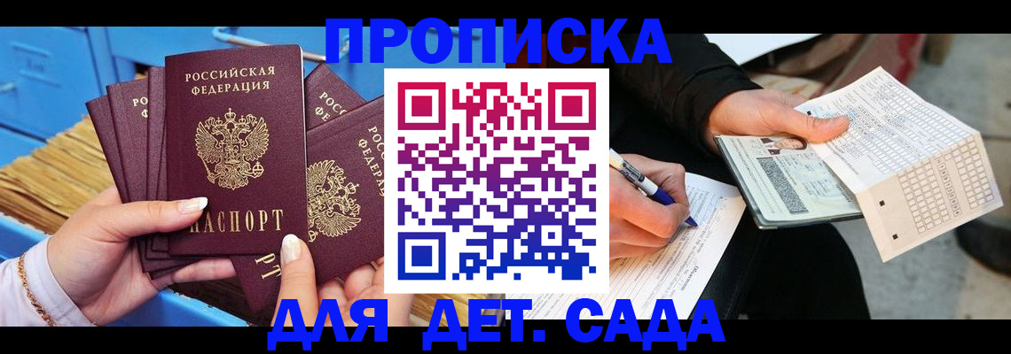 временная регистрация надежно в Тутаеве